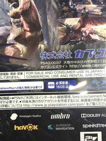 Monster Hunter World Japanese Box Art Back Cover